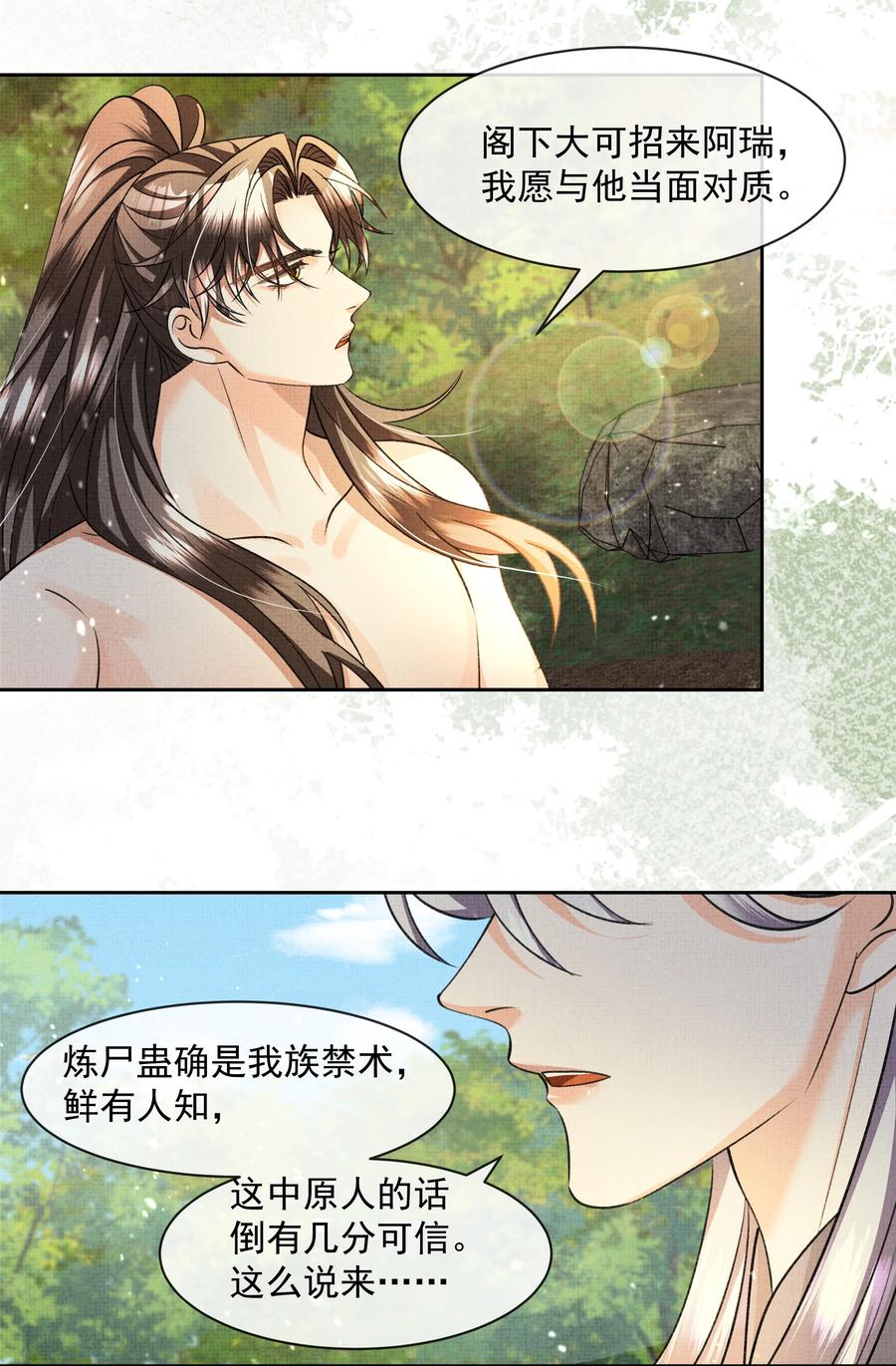 035 商家的故人27
