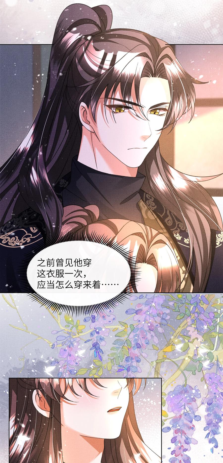 024 盛凛……帮帮我！26