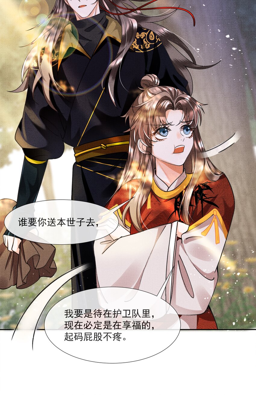 005 歇会儿不行么？37