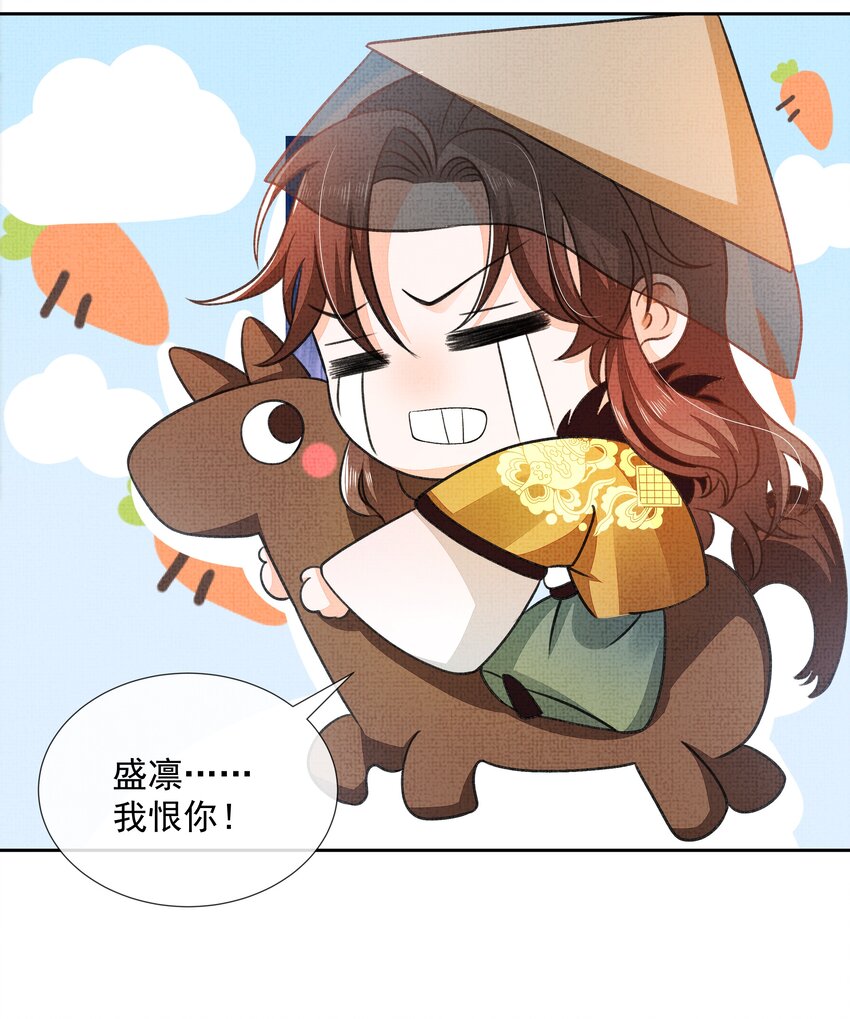 001 盛凛你是魔鬼吗？！59