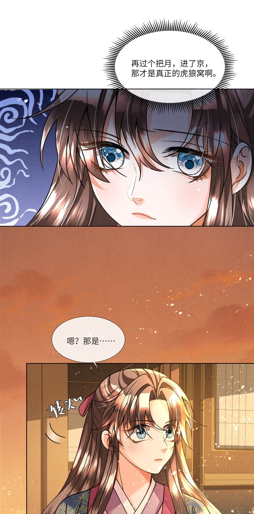 020 本世子着了你的道！48