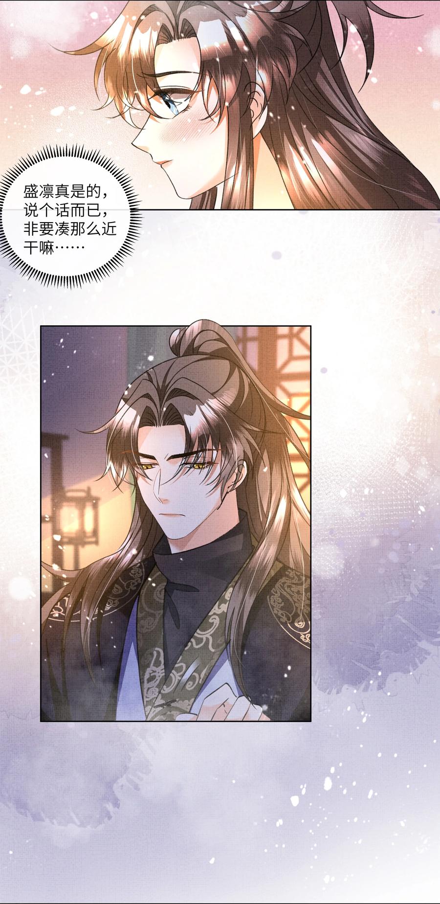029 你轻一点13