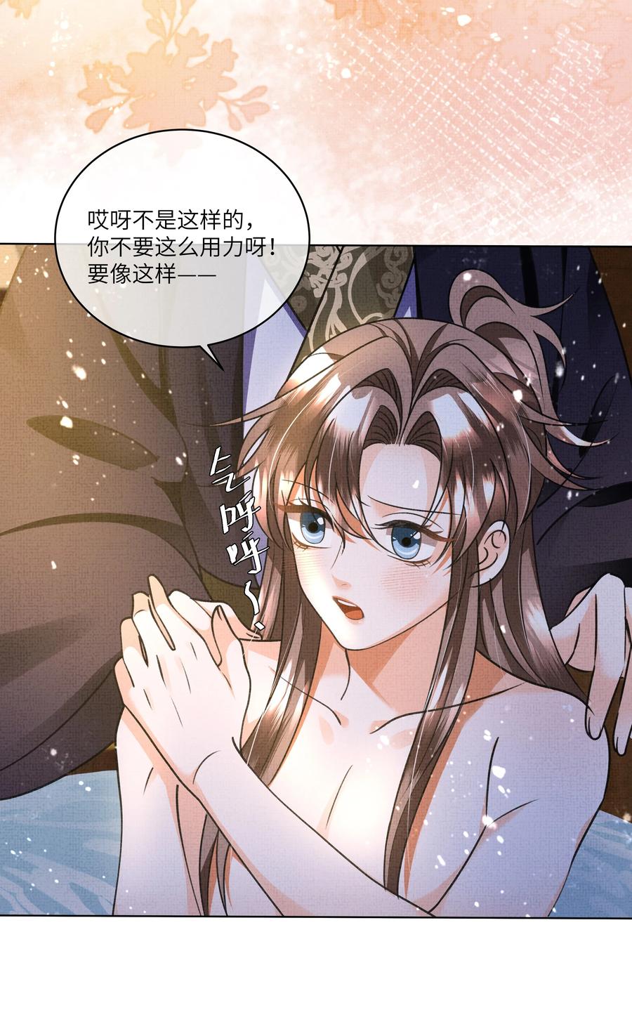 029 你轻一点7