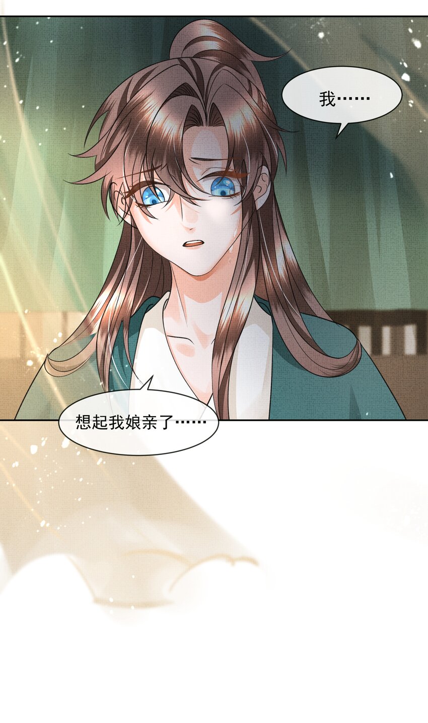 041 我…想娘亲了...39