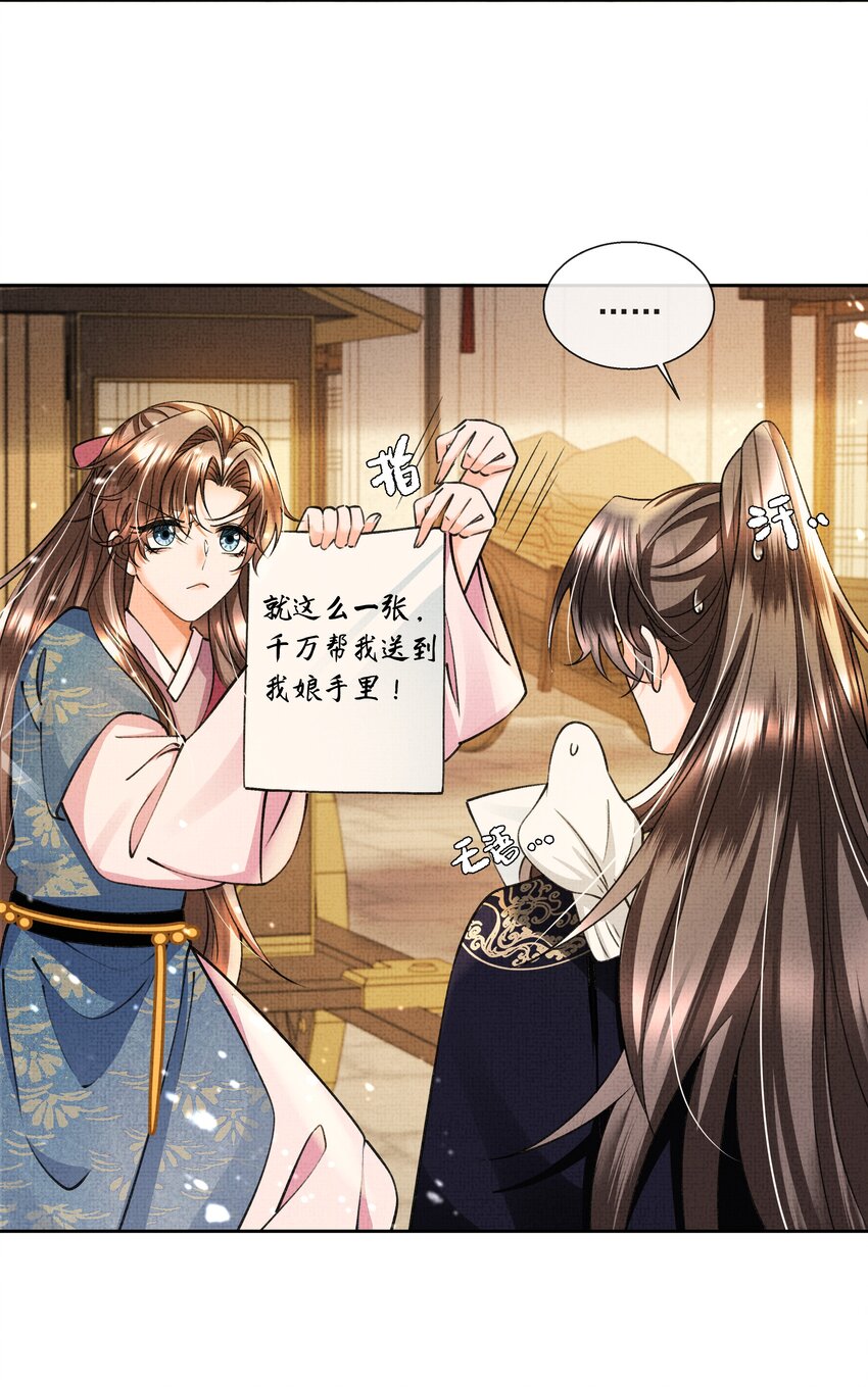 012 苗疆蛊术9