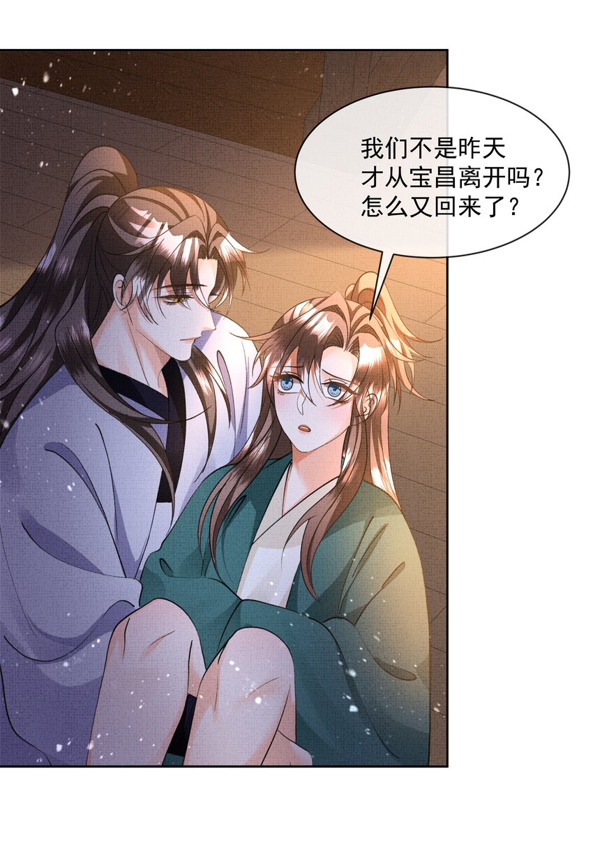 041 我…想娘亲了...13