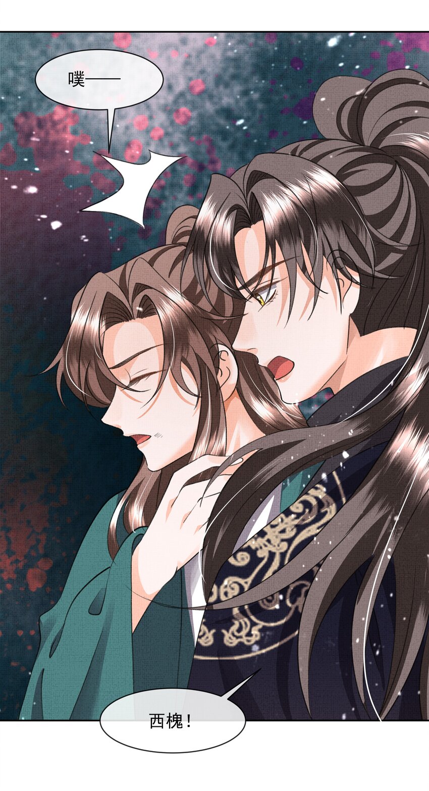 044 师叔，先救人！18