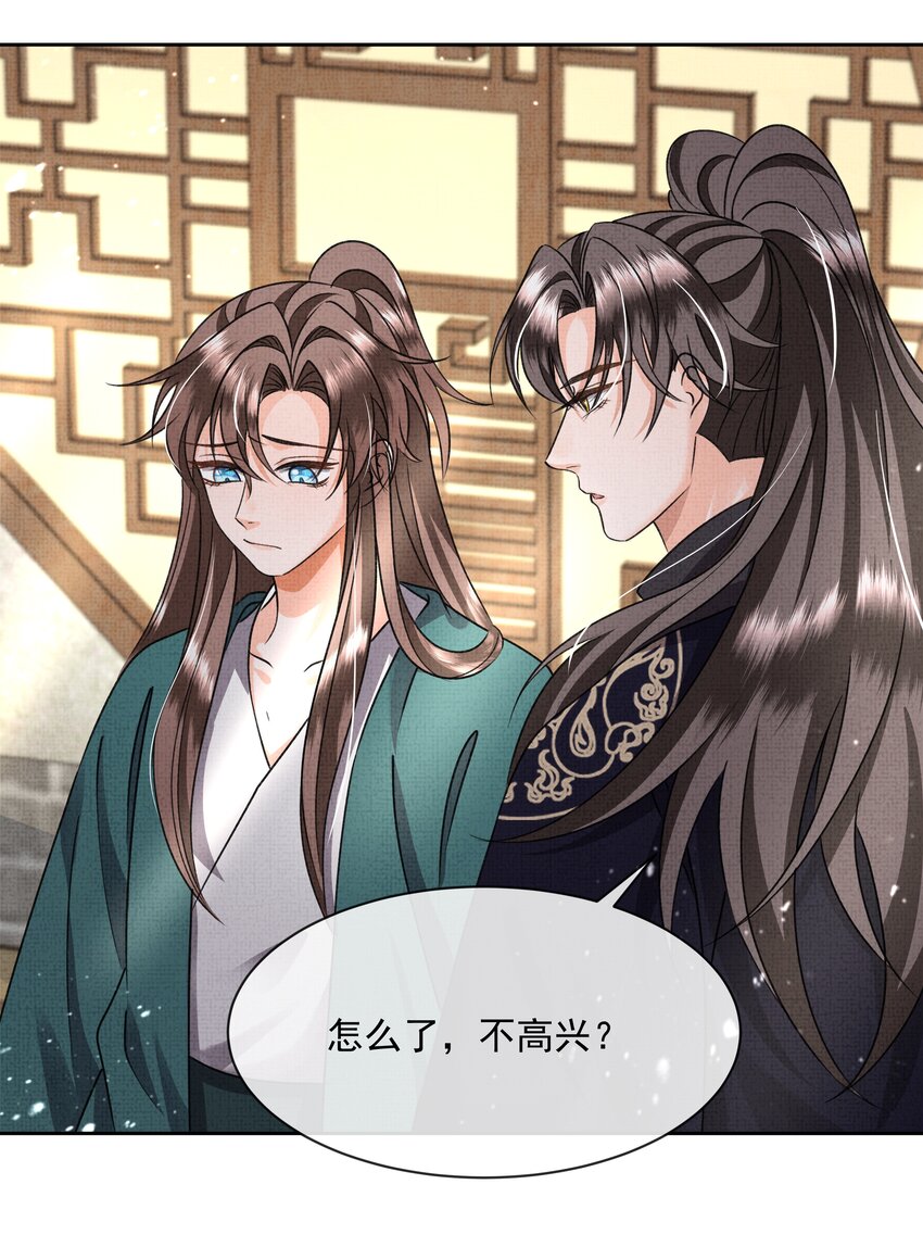 045 我…我为什么会难过28