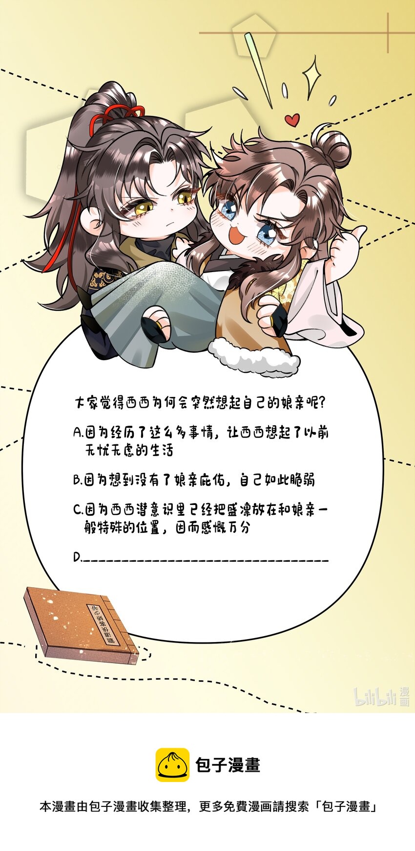 041 我…想娘亲了...40