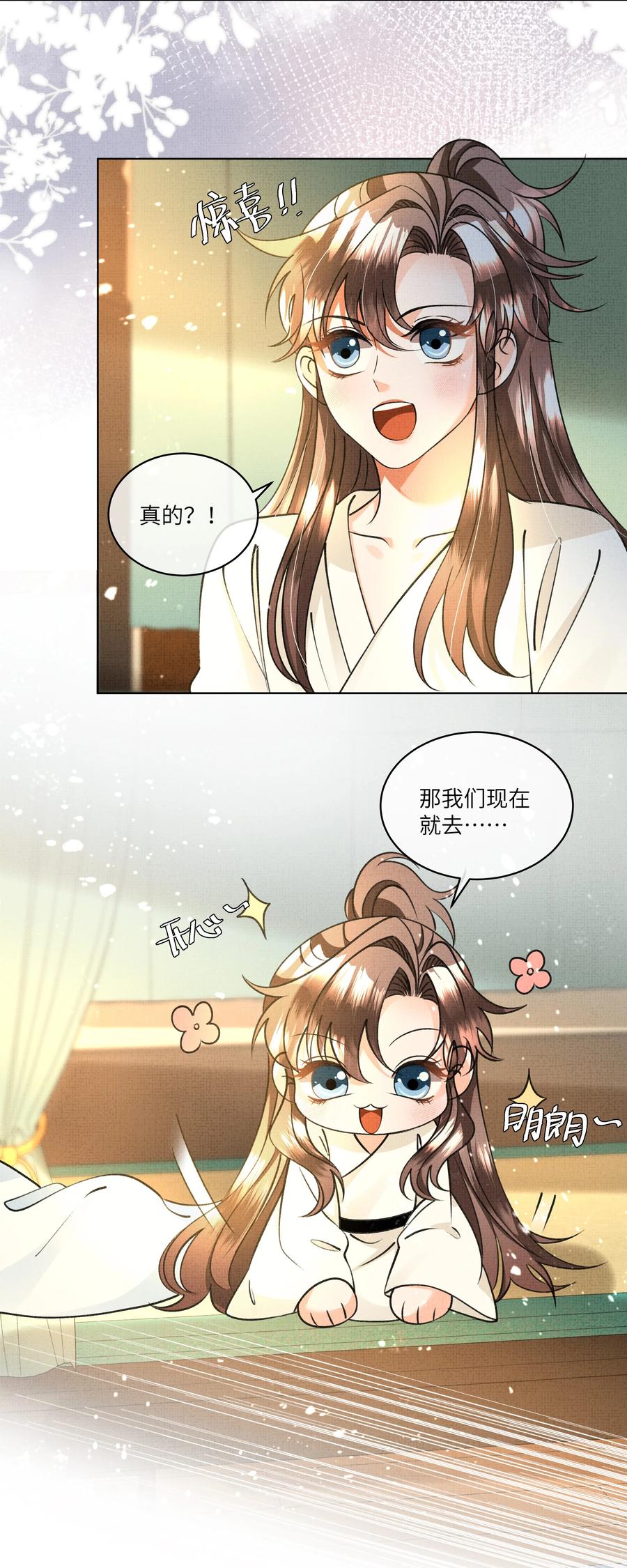 030 你什么时候才能开窍？38