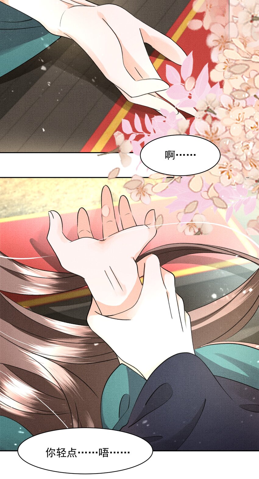 044 师叔，先救人！3