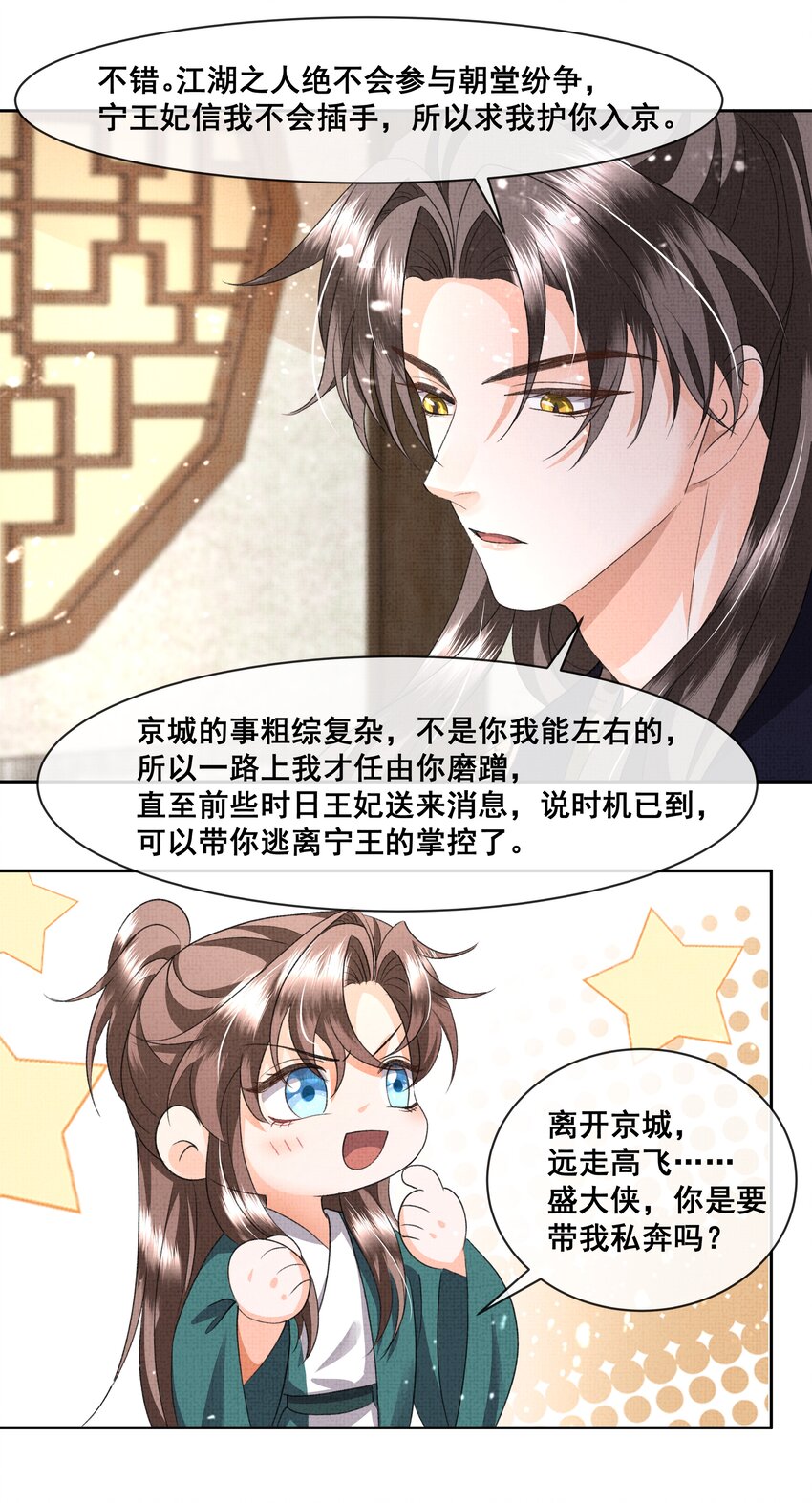 046 盛凛，这次，我们一起走12