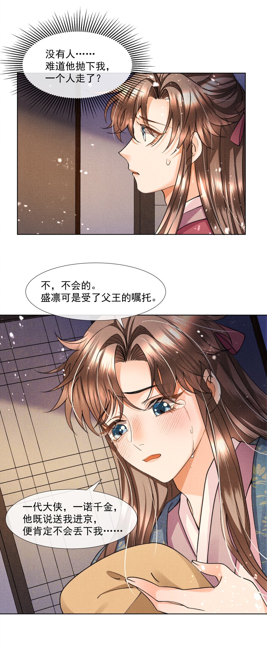 013 不要抛下我！42
