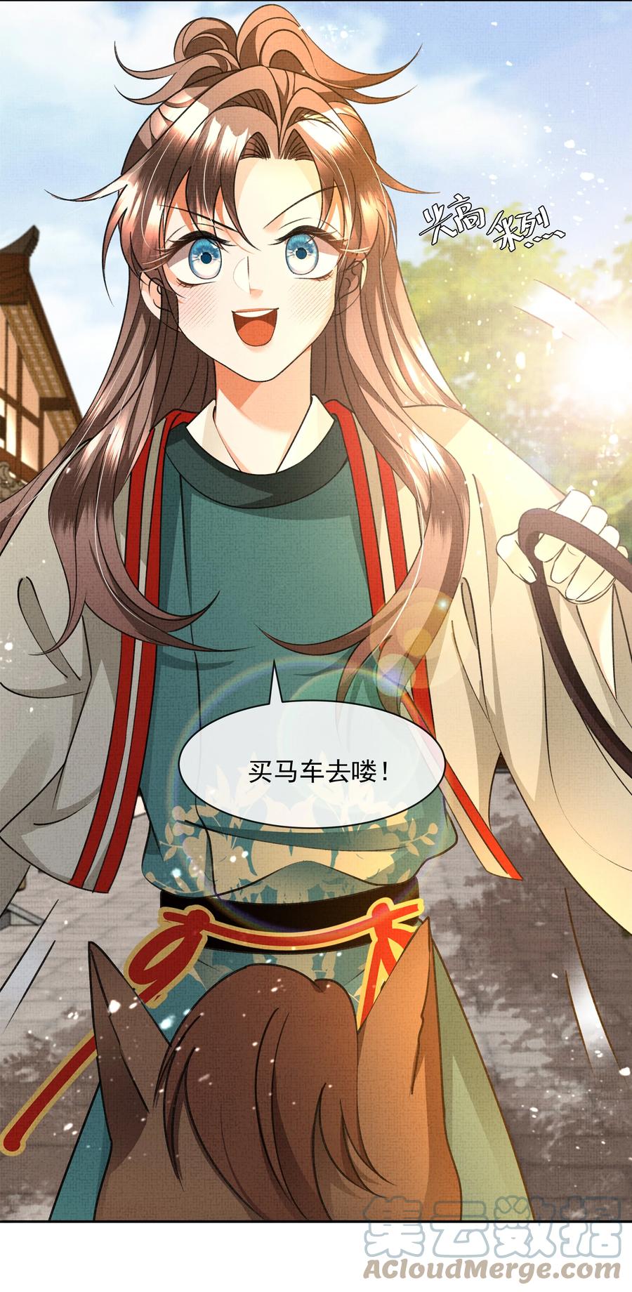 031 怎么突然对我百依百顺？2