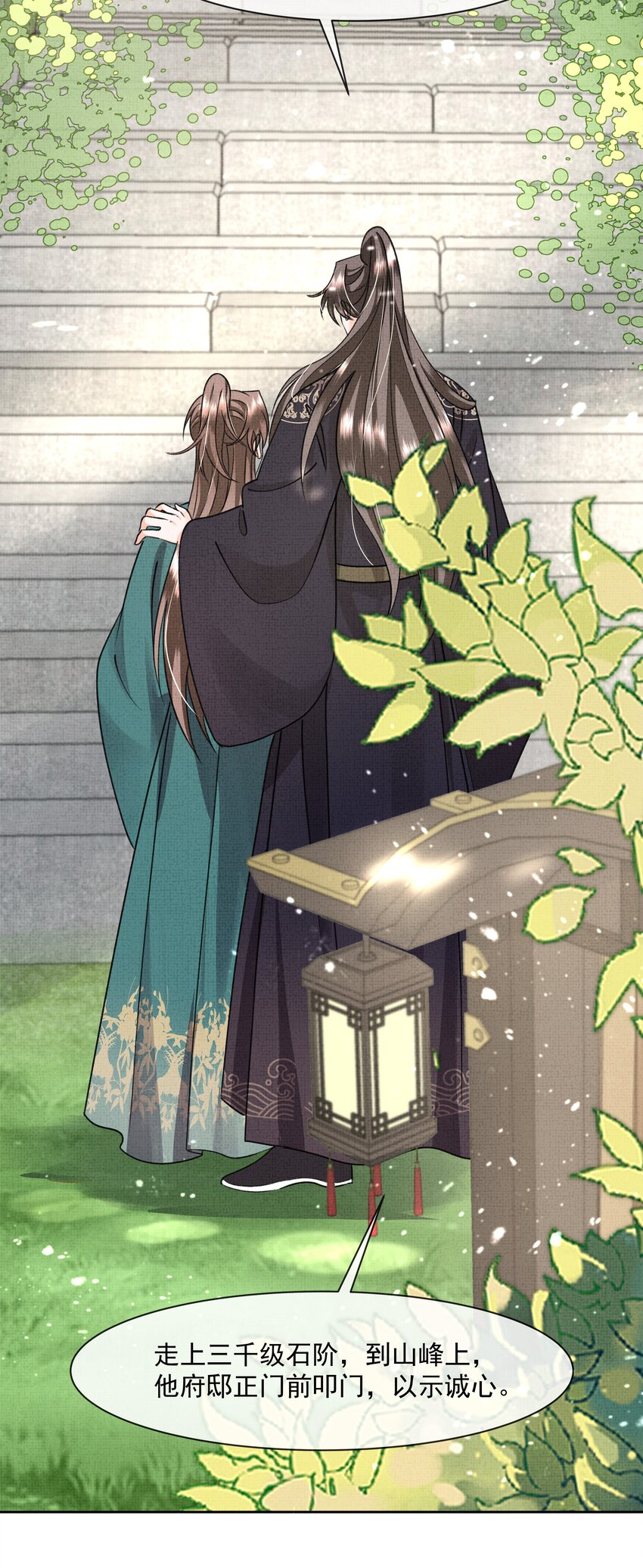 044 师叔，先救人！13