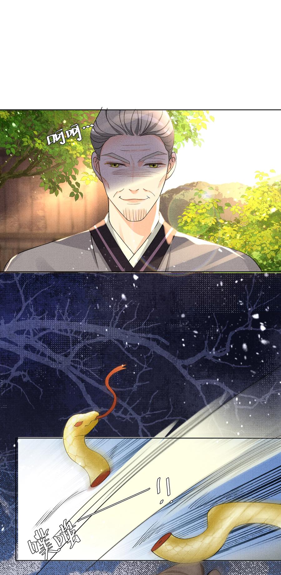 033 危机四伏23
