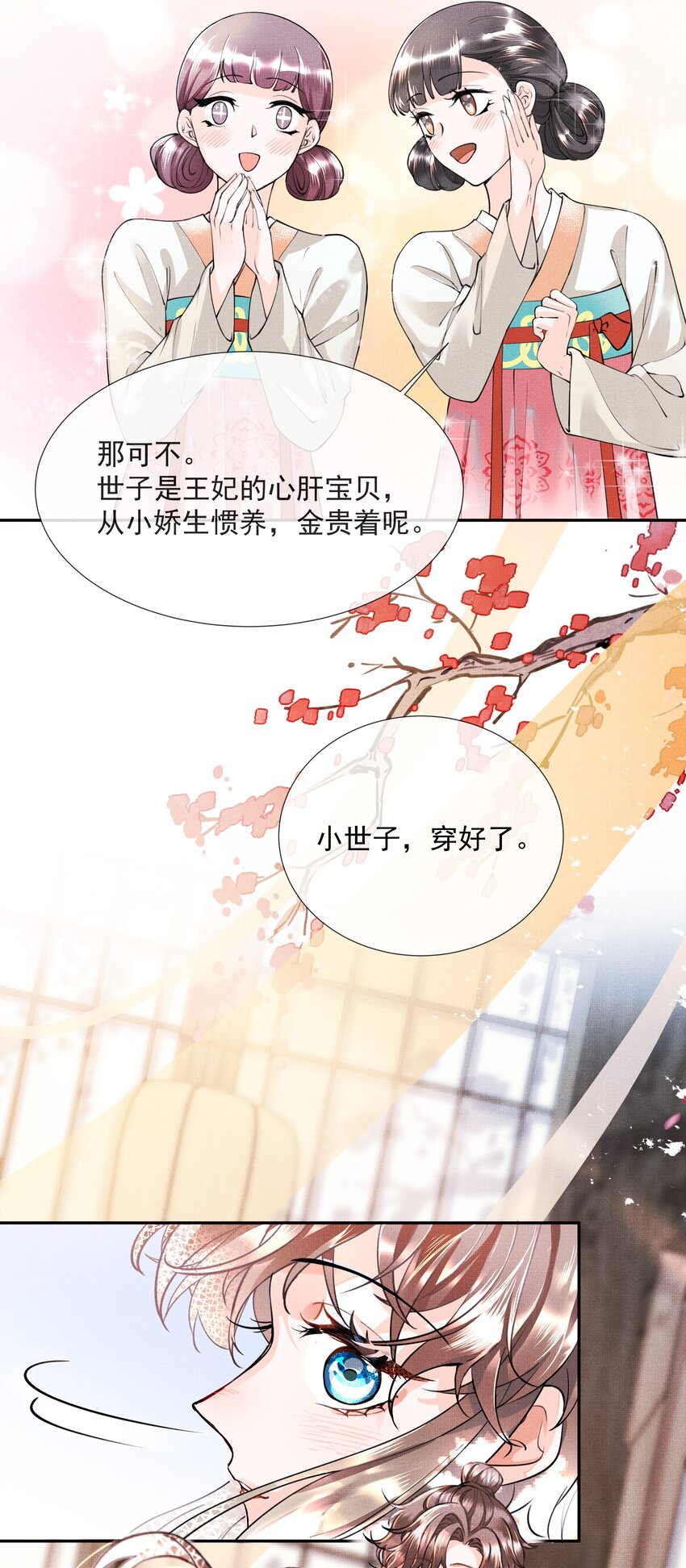 001 盛凛你是魔鬼吗？！5