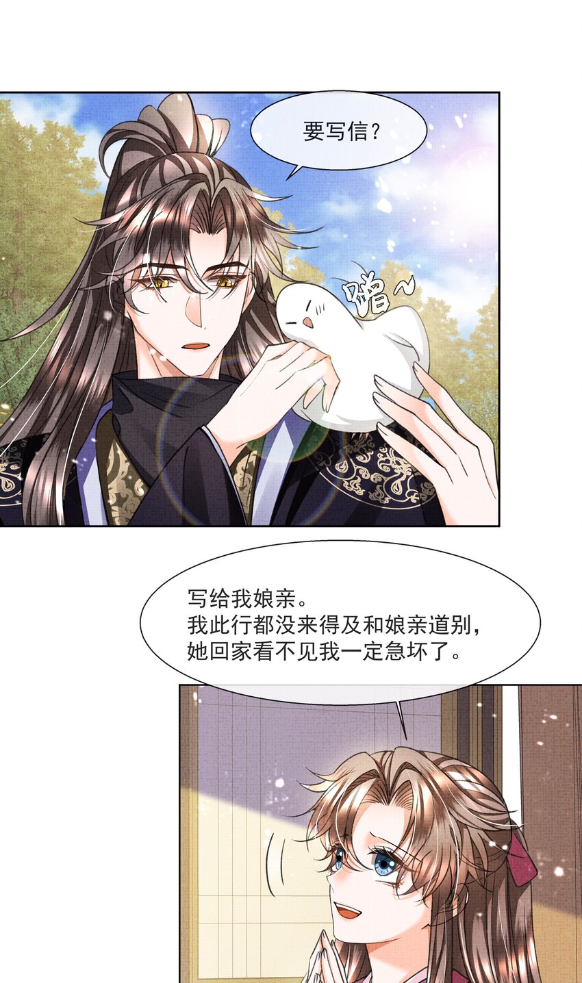 011 你怎好意思要我的……24