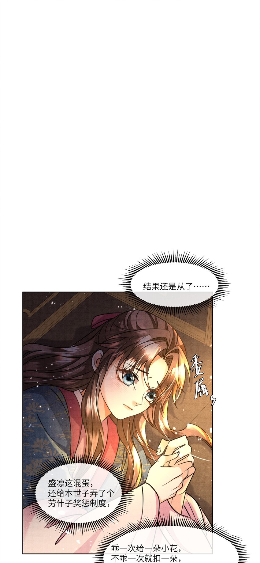 020 本世子着了你的道！1