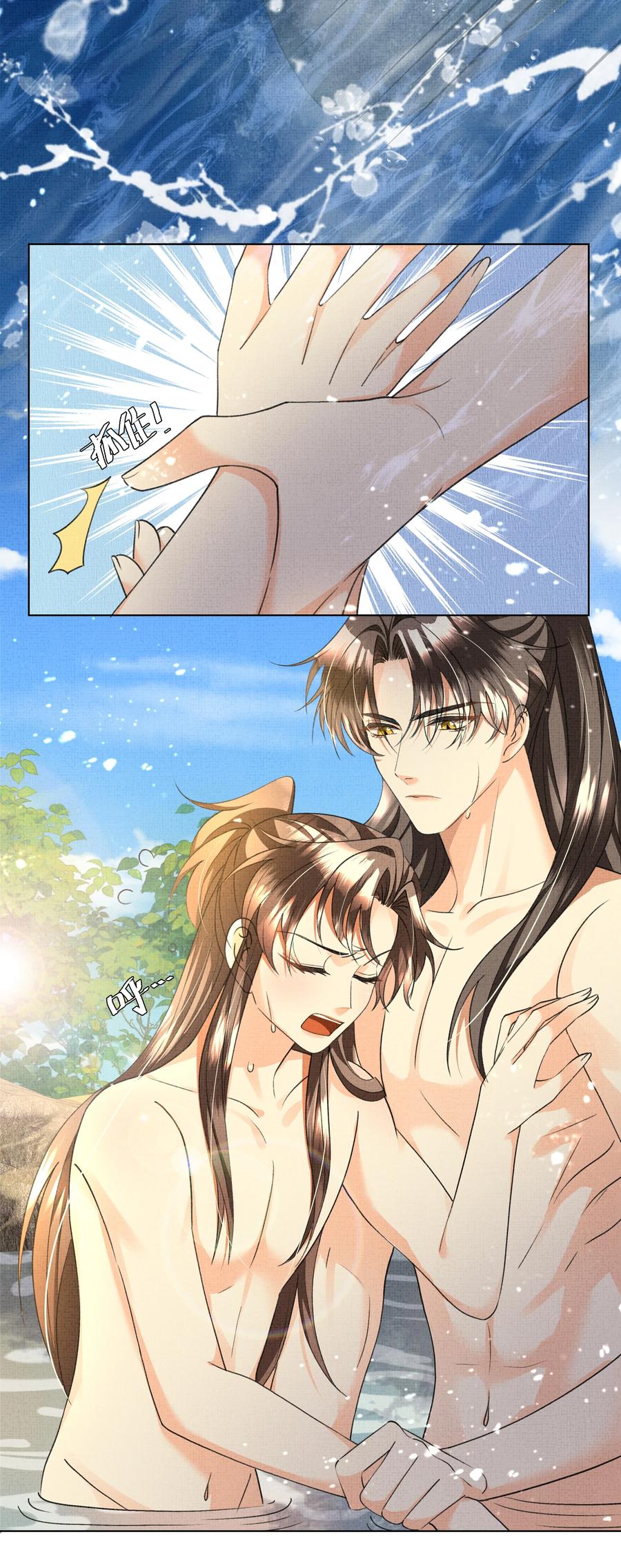 032 温泉遇险？！38