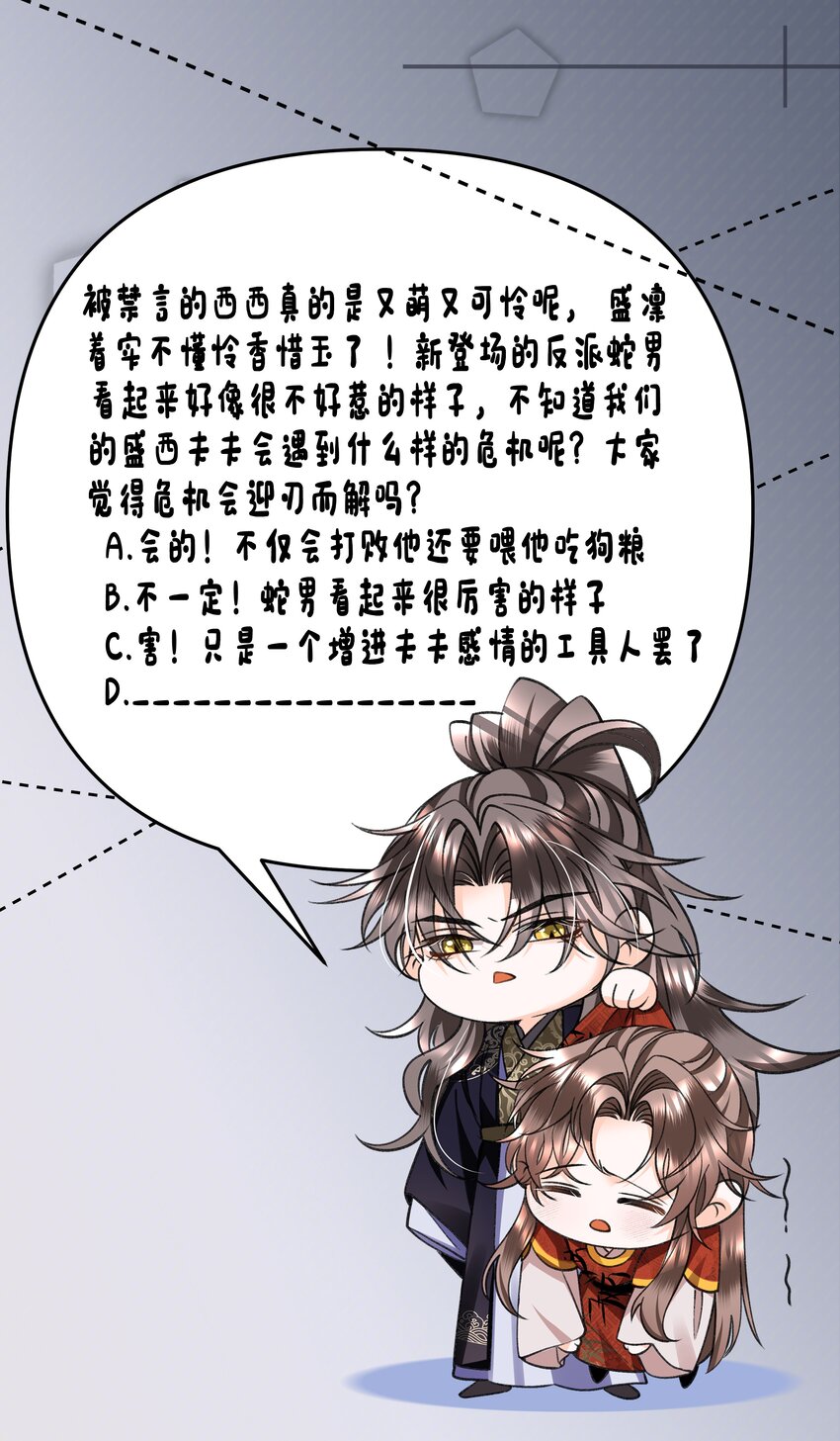012 苗疆蛊术36