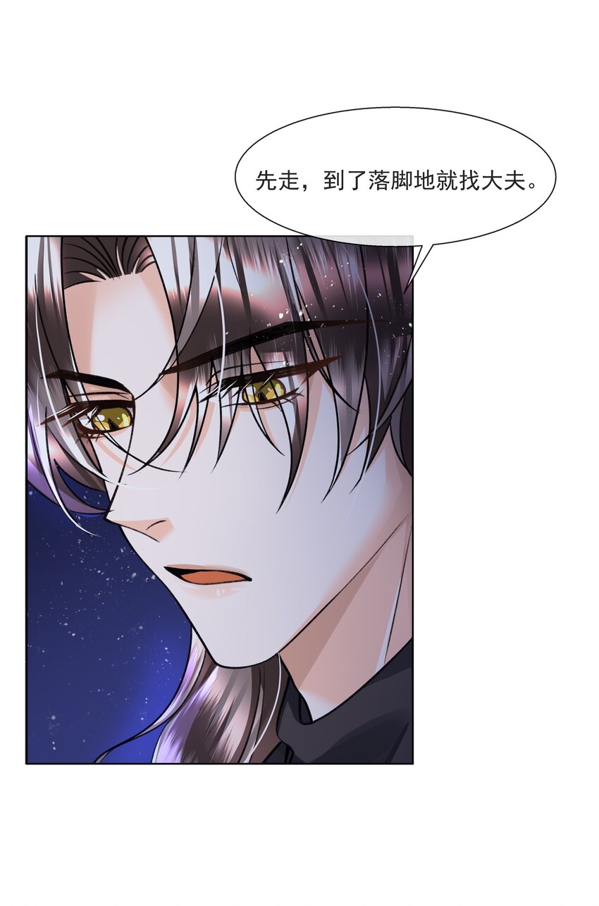 007 你终于醒了，世子殿下20
