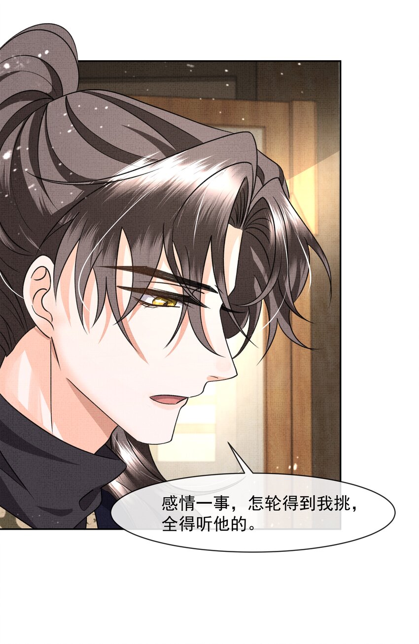045 我…我为什么会难过21