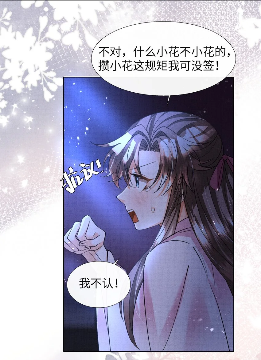 021 你想要逃走？44