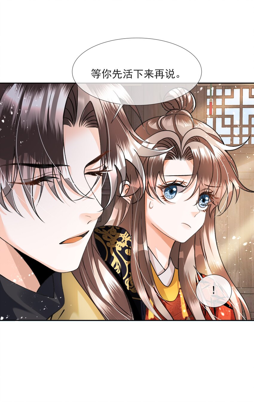 004 我要是死了呢？你不会愧疚吗？50