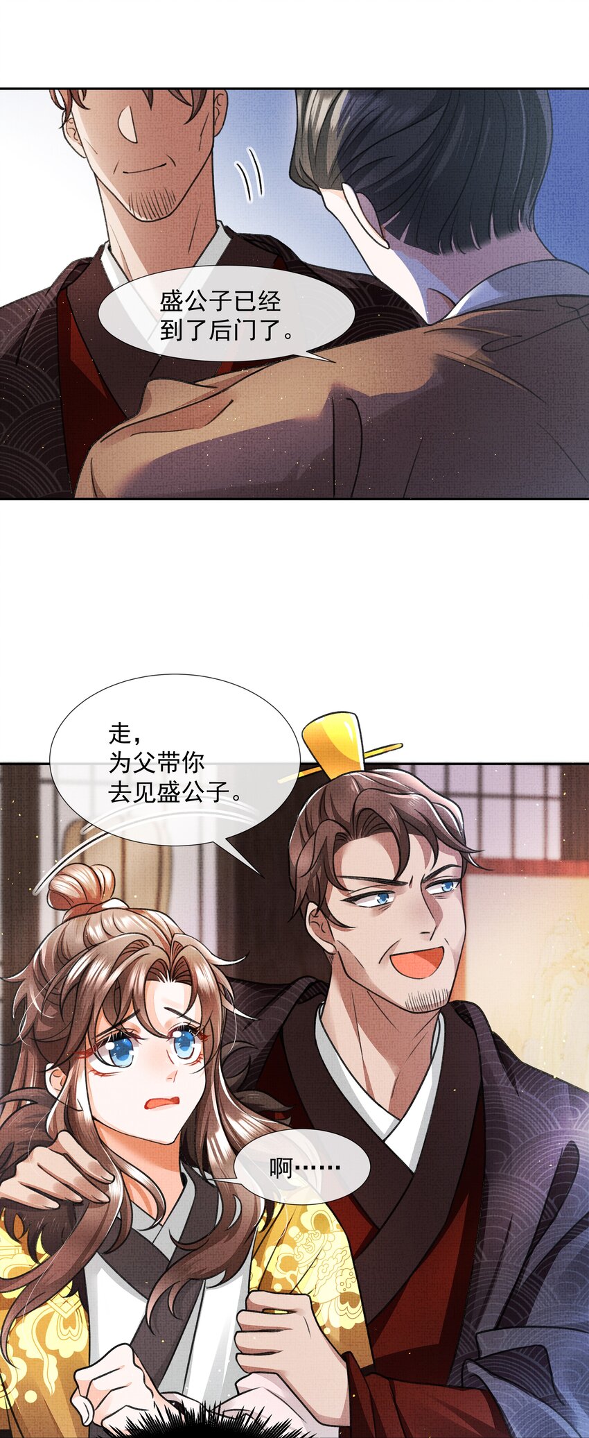 001 盛凛你是魔鬼吗？！24