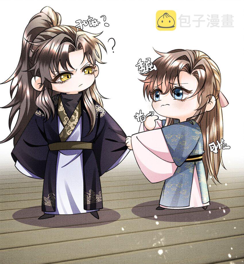 012 苗疆蛊术33
