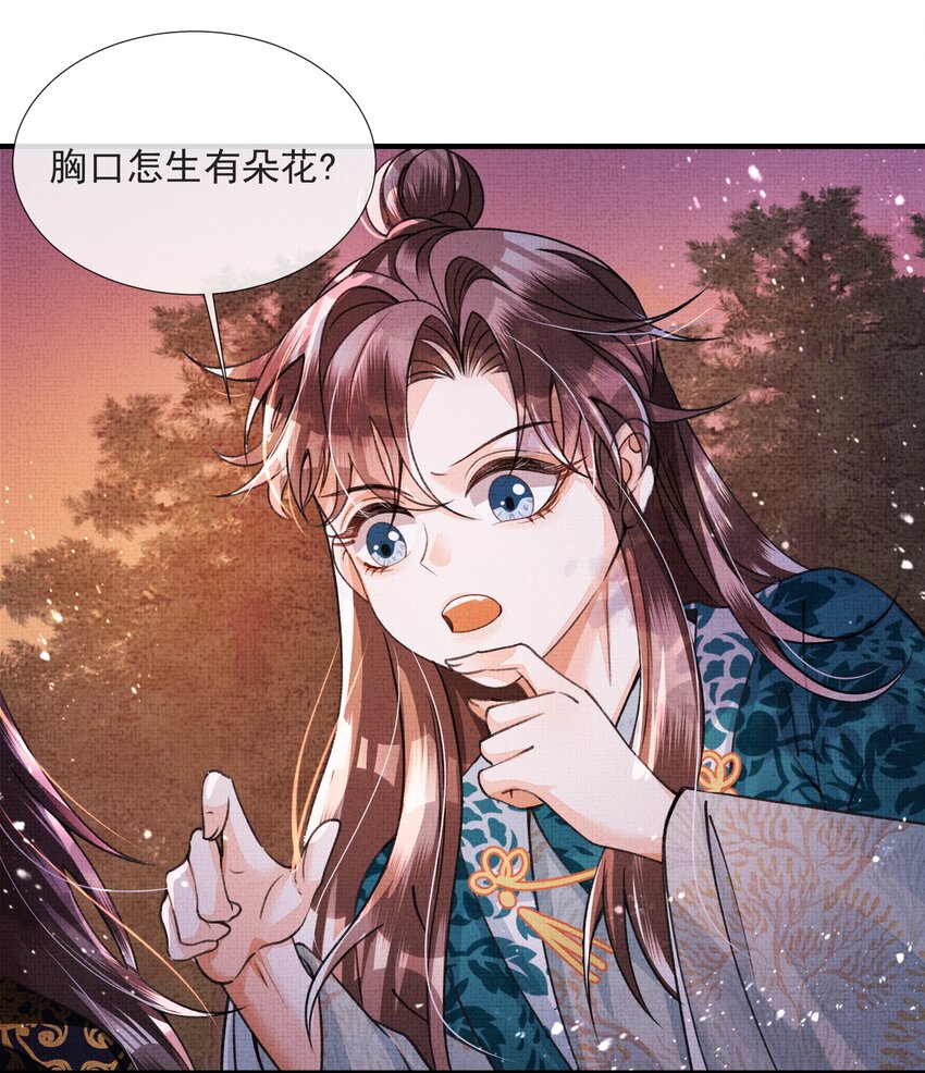 004 我要是死了呢？你不会愧疚吗？17