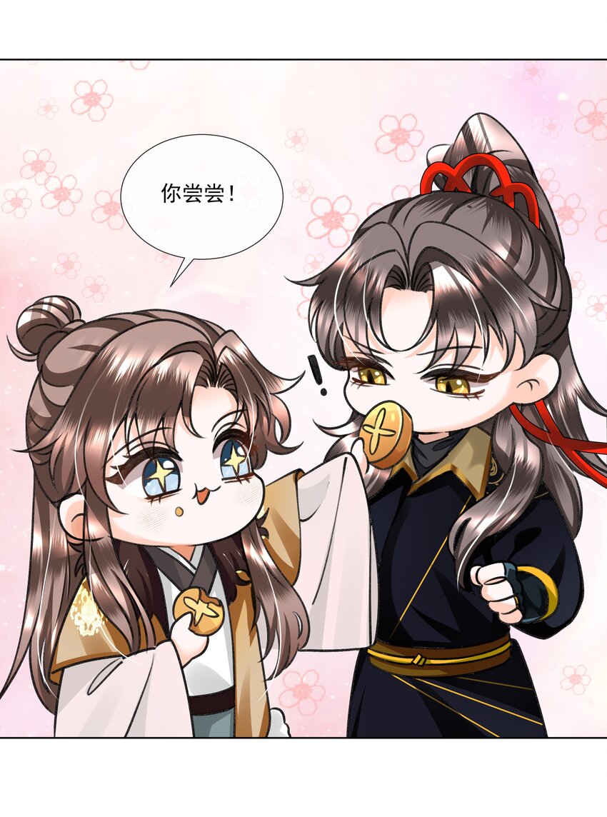 中秋 小番外3