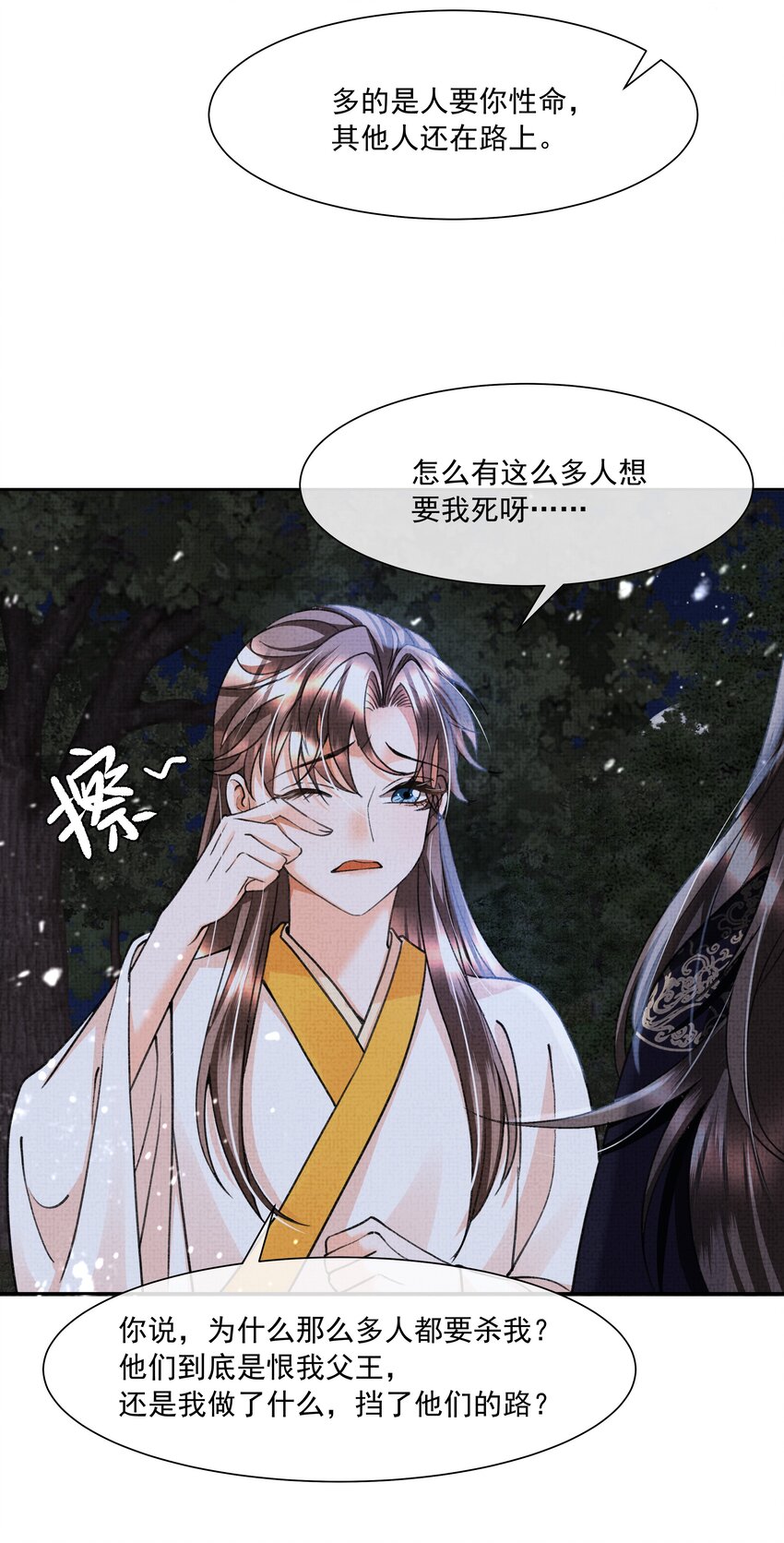 010 我那话是不是有些伤人32
