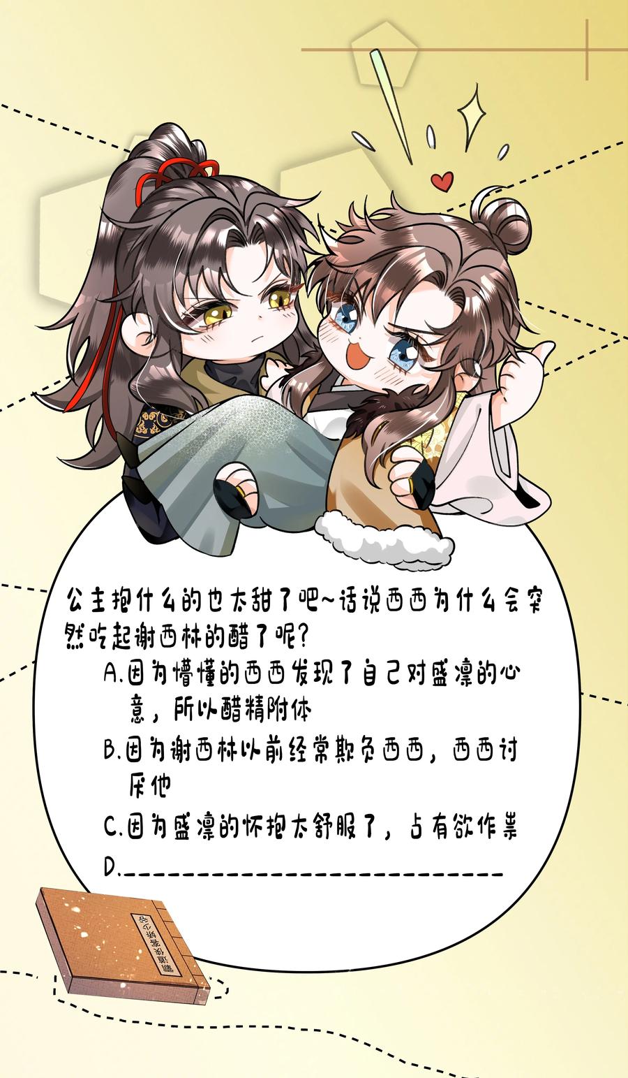 025 盛大侠，抱~47