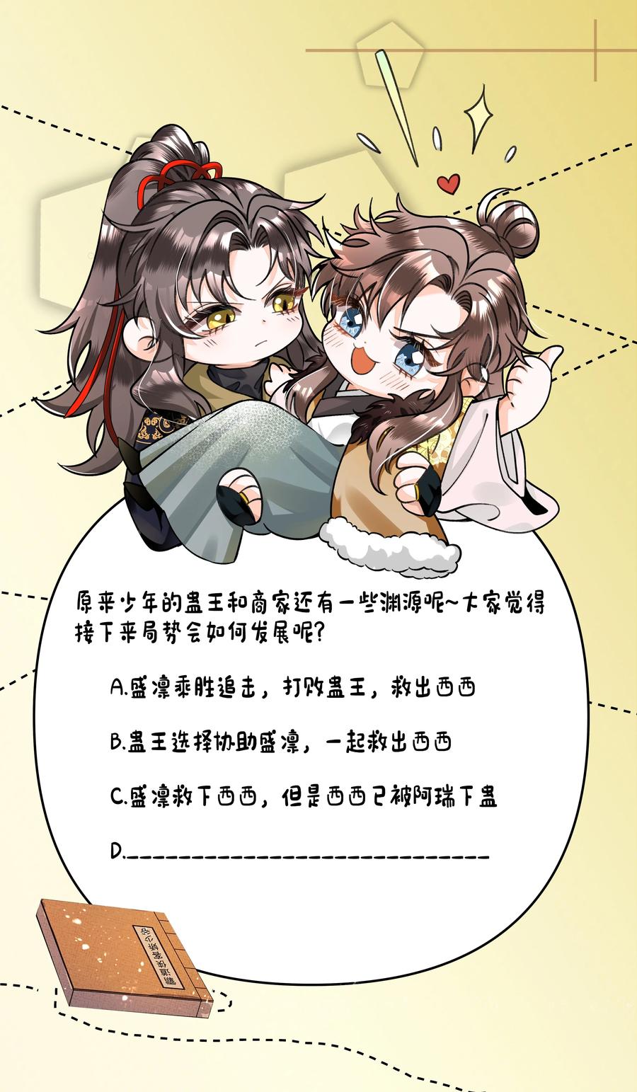 035 商家的故人41