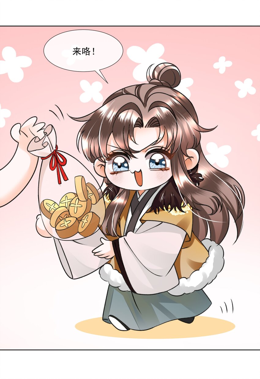 中秋 小番外2