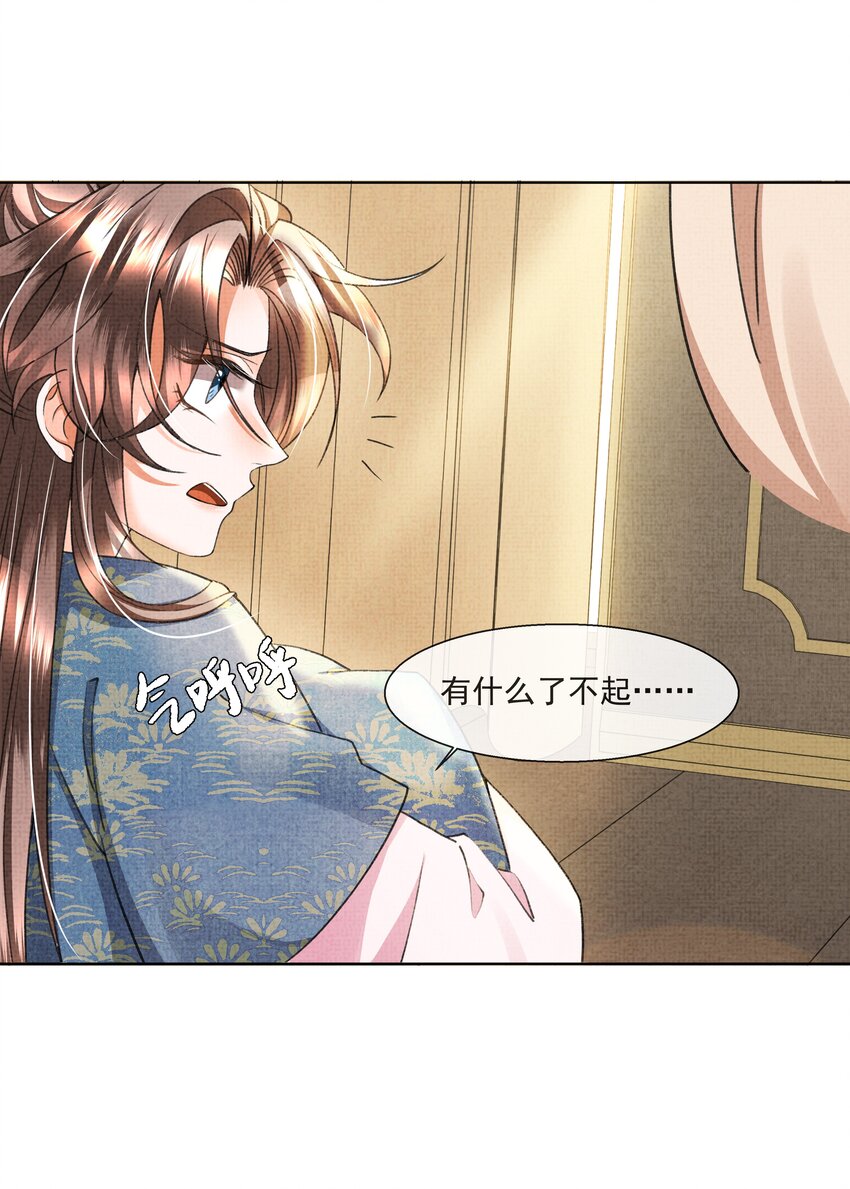 011 你怎好意思要我的……10