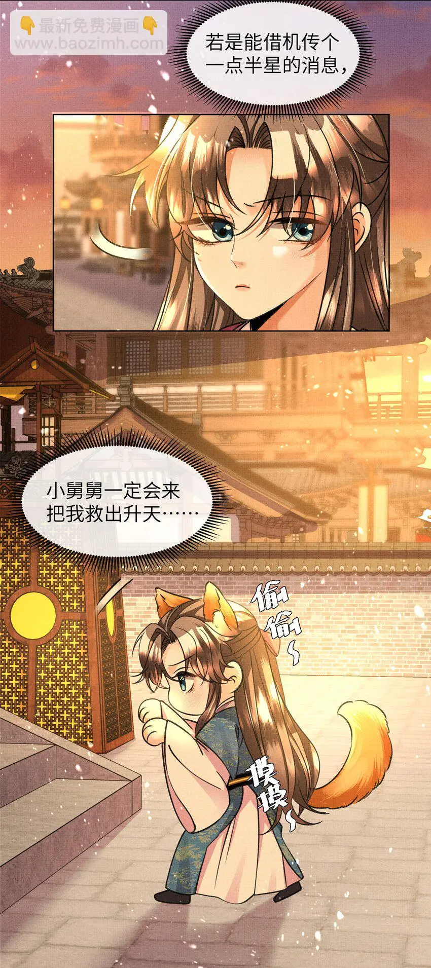 021 你想要逃走？2