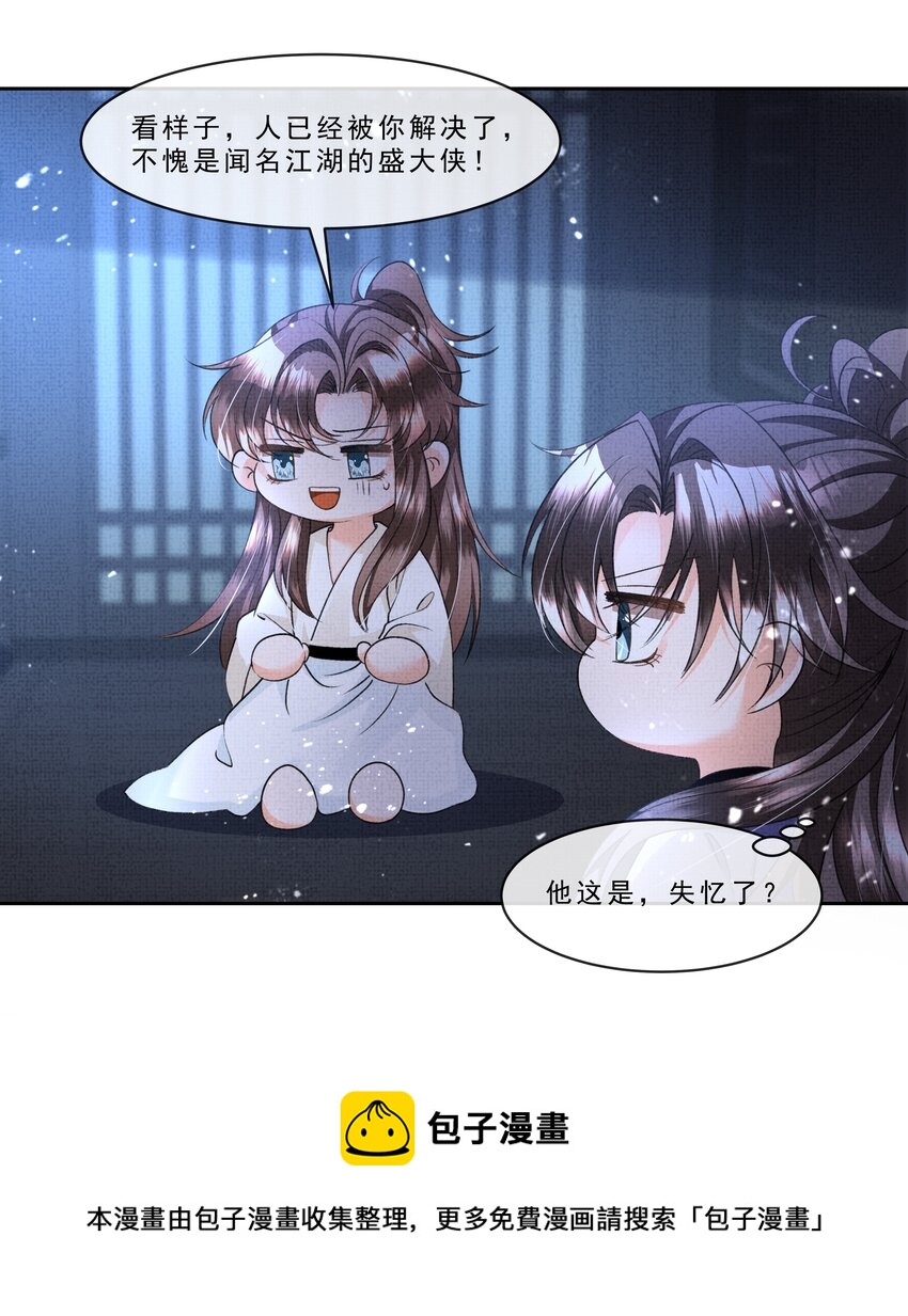 040 盛凛，帮帮我……28