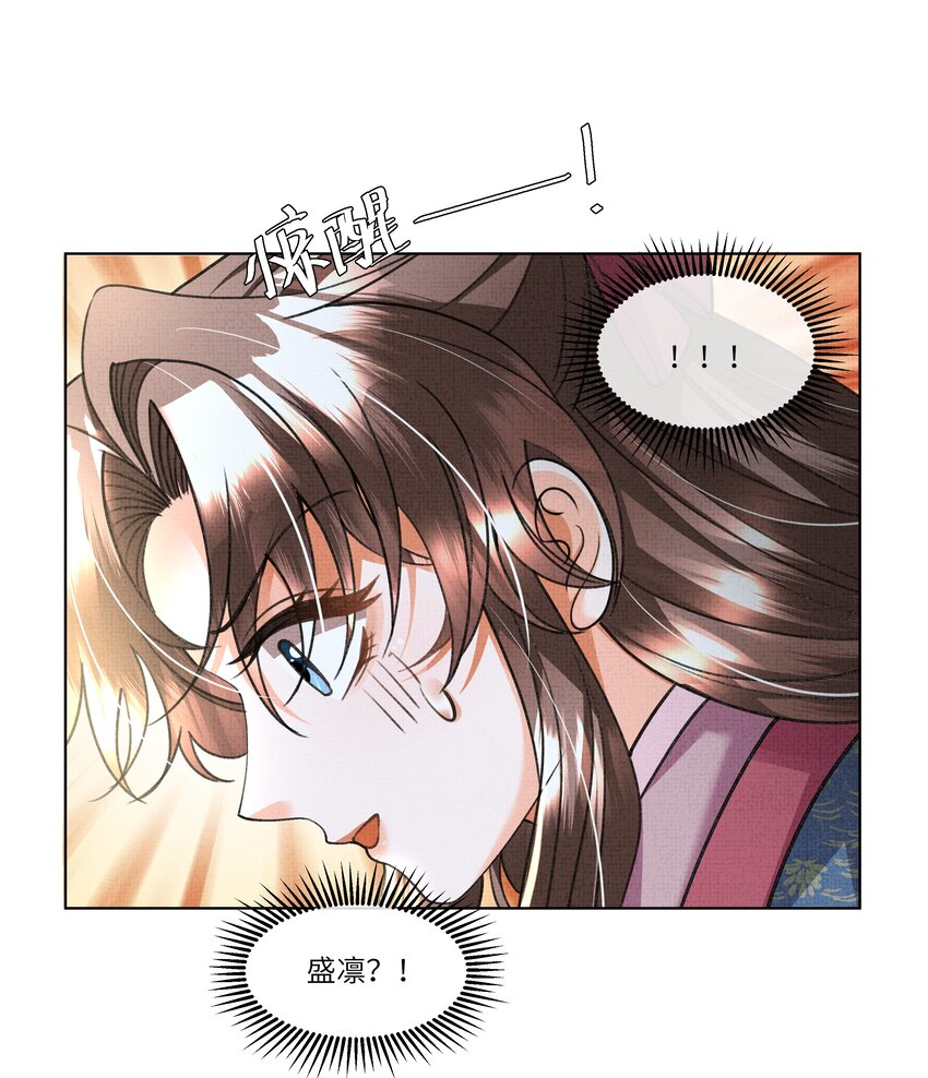 020 本世子着了你的道！39
