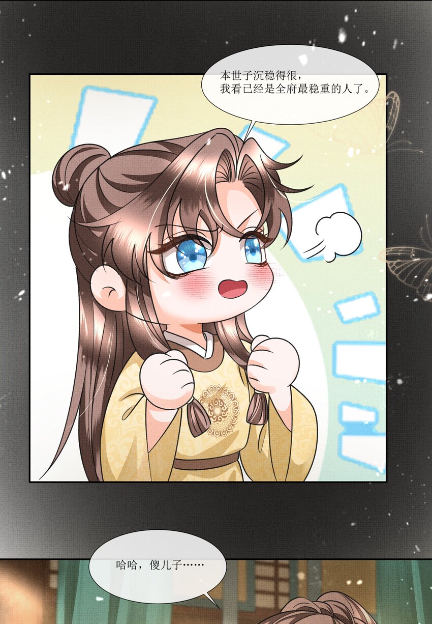 042 解蛊之路，出发5