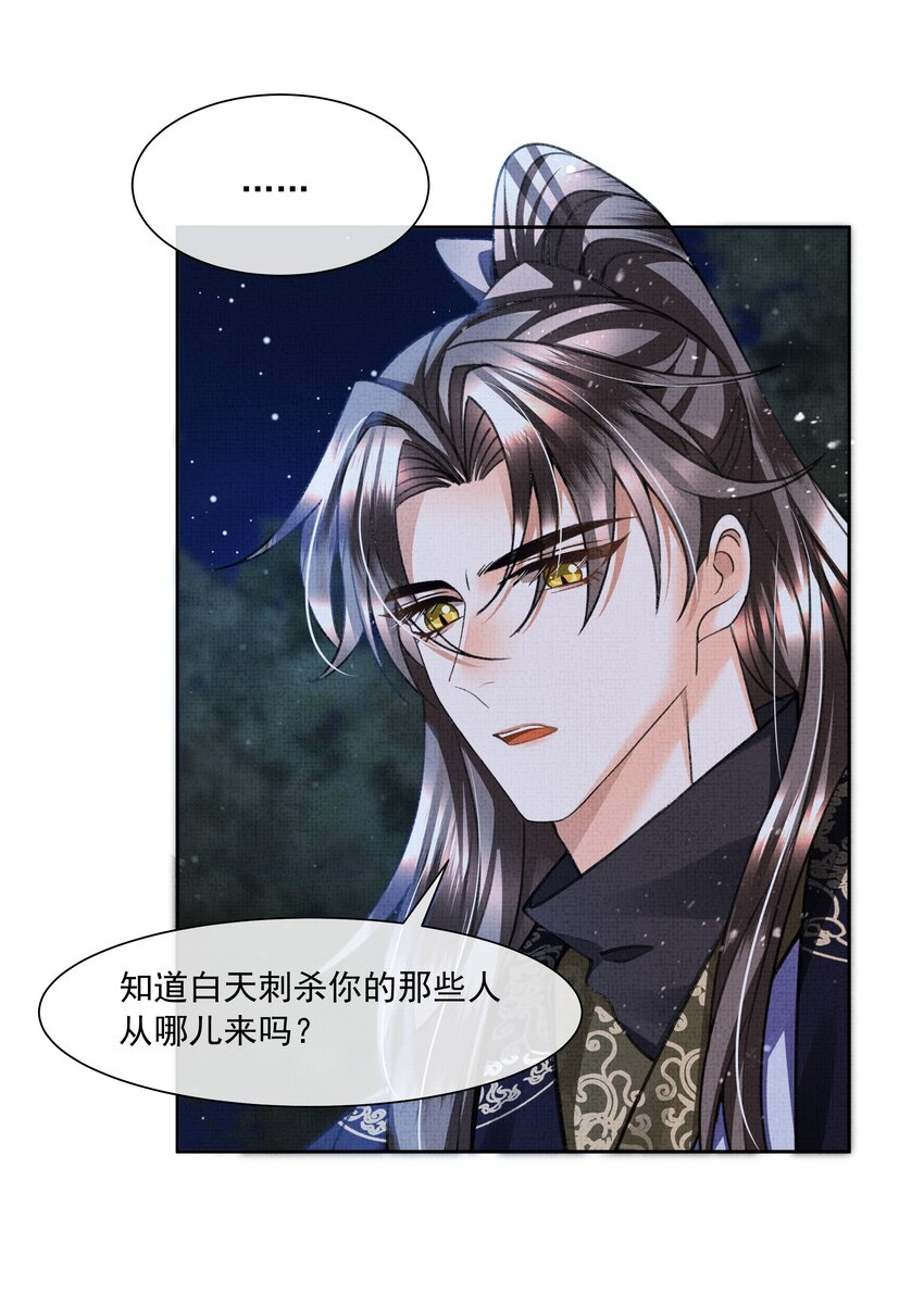 010 我那话是不是有些伤人29