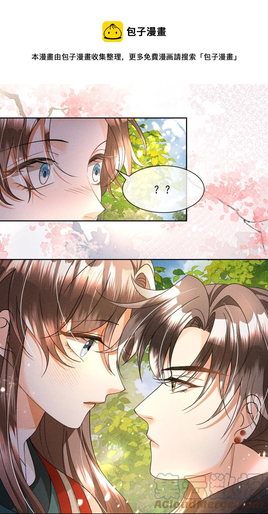 028 怎么不让我来？20
