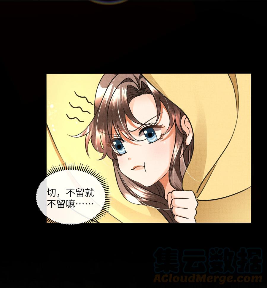 026 你居然打本世子的屁股！15