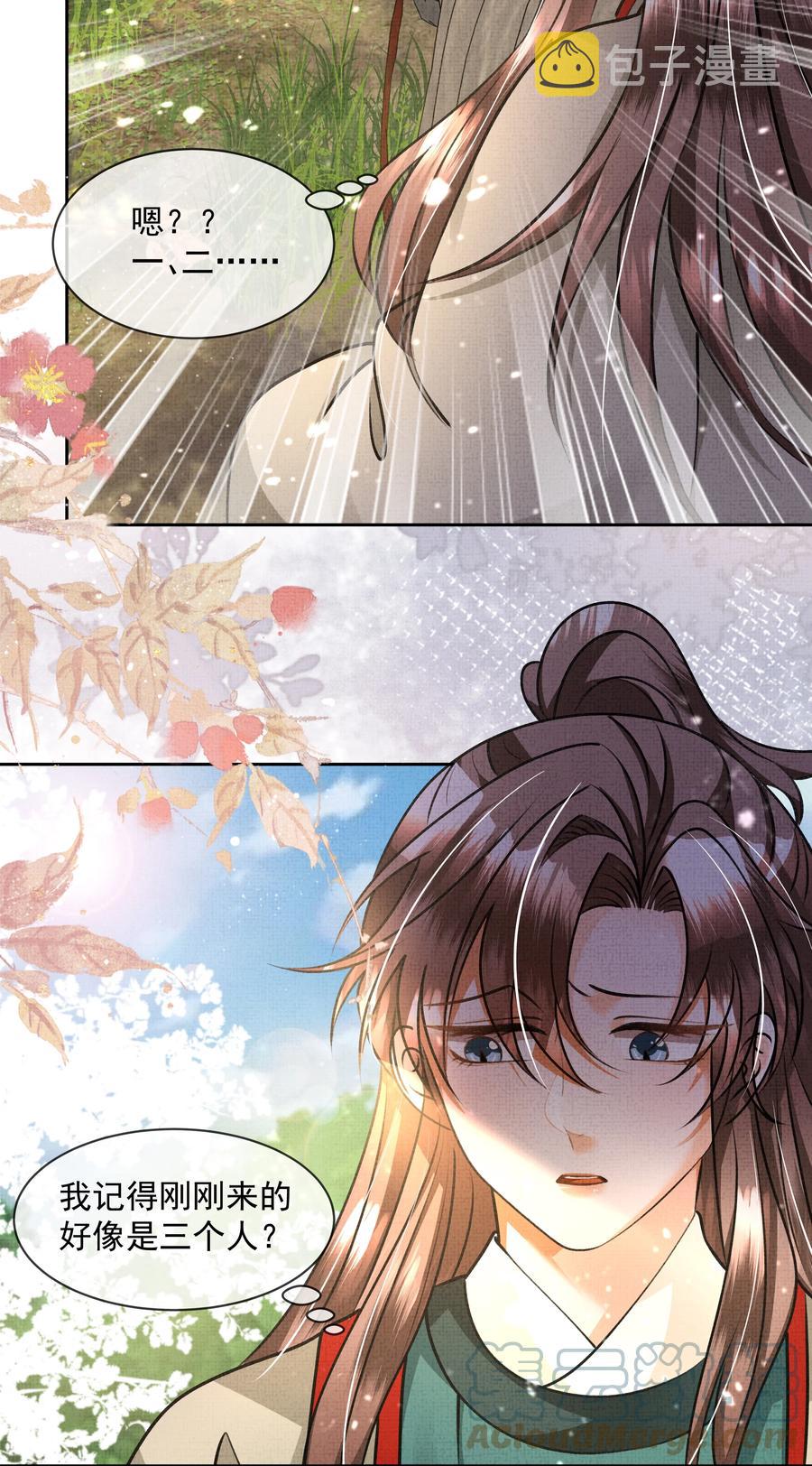 028 怎么不让我来？10
