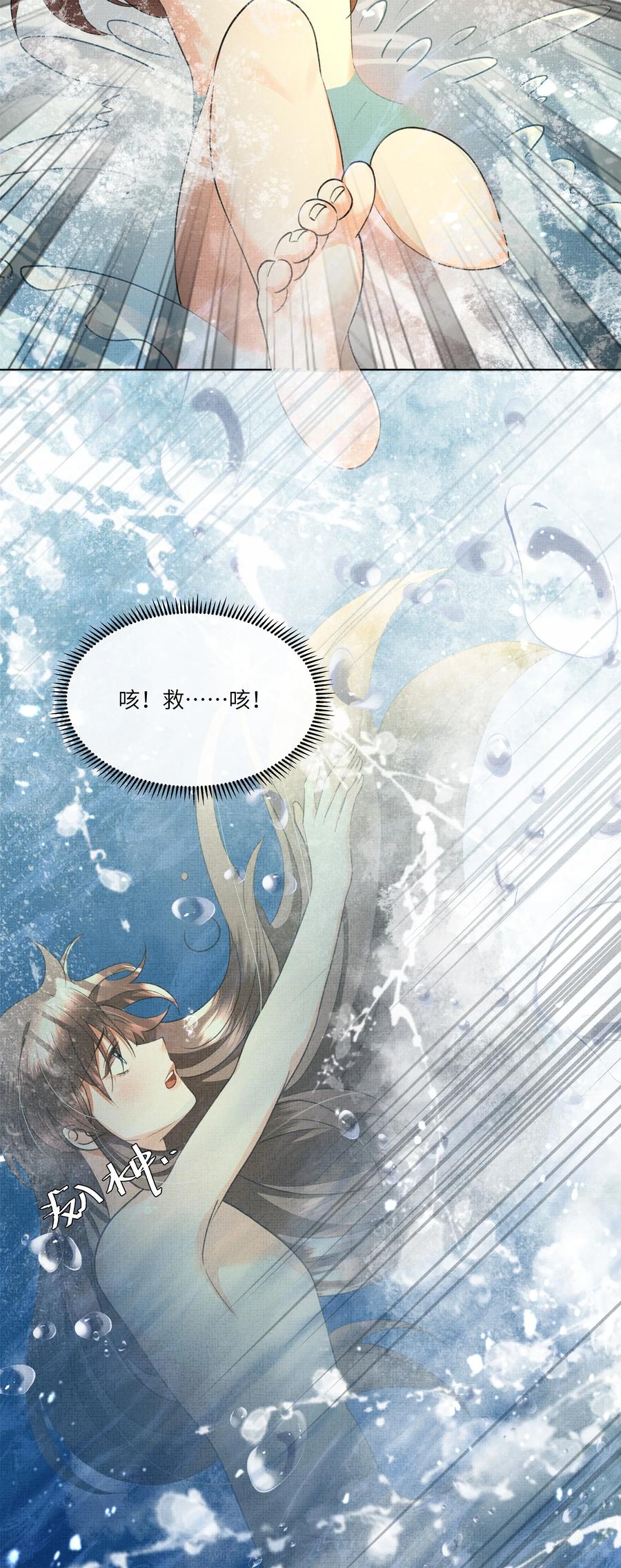 032 温泉遇险？！37