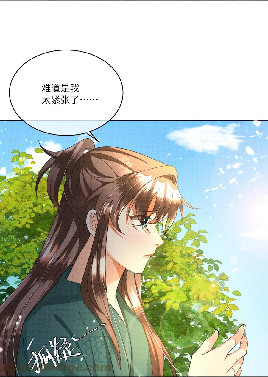 033 危机四伏21