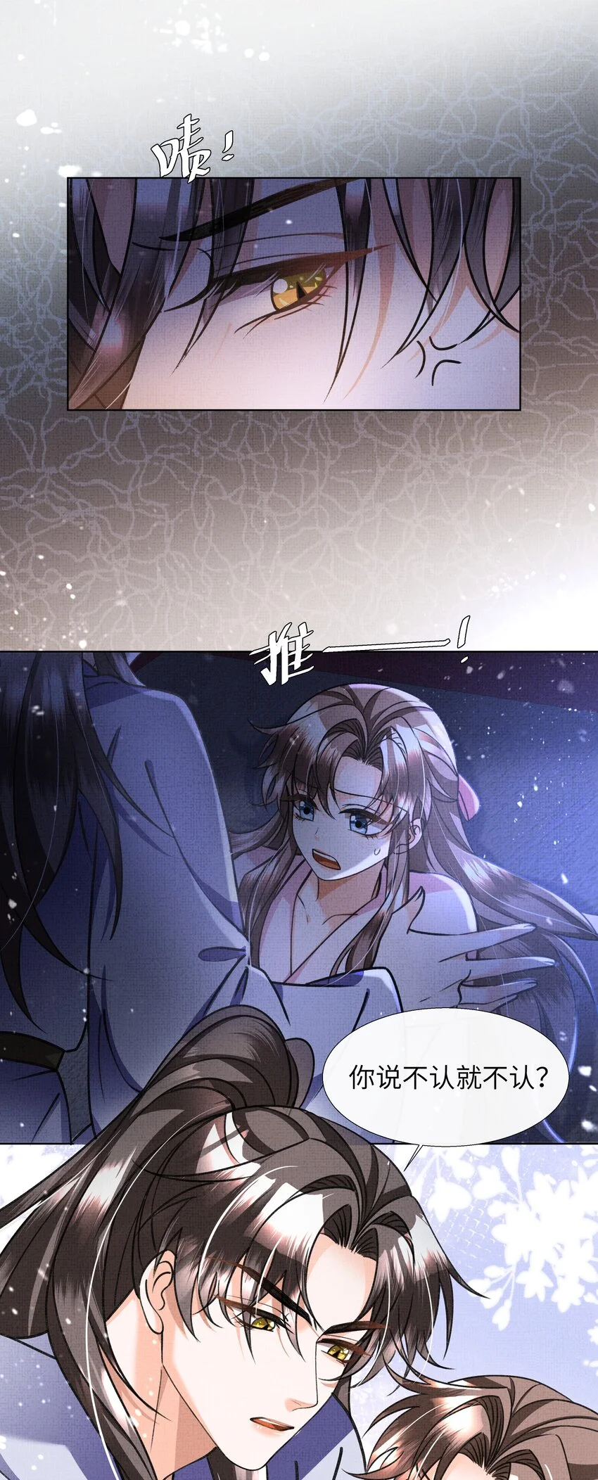 021 你想要逃走？46