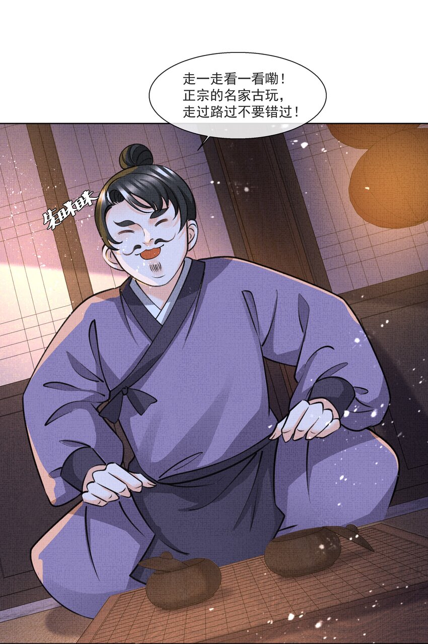 015 盛凛想必是个棋痴……40